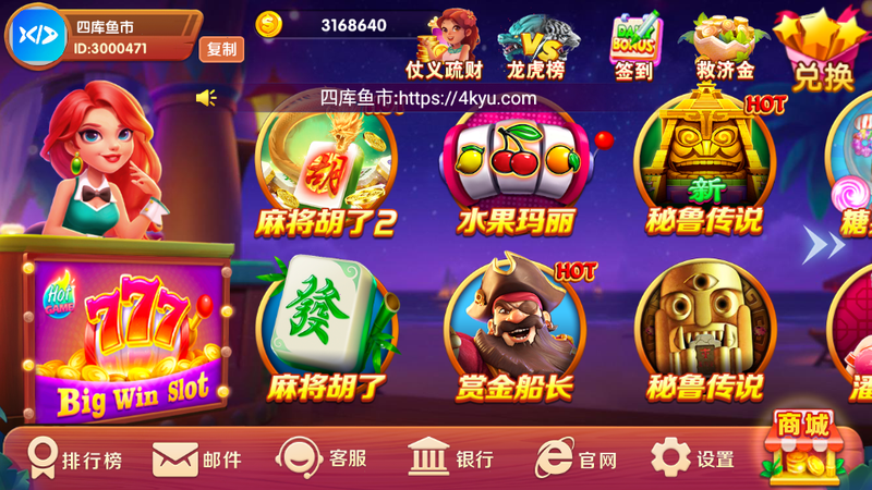 UU电玩城完整全套运营组件-四库鱼市