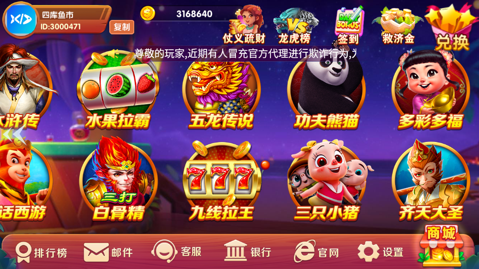 图片[3]-UU电玩城完整全套运营组件-四库鱼市