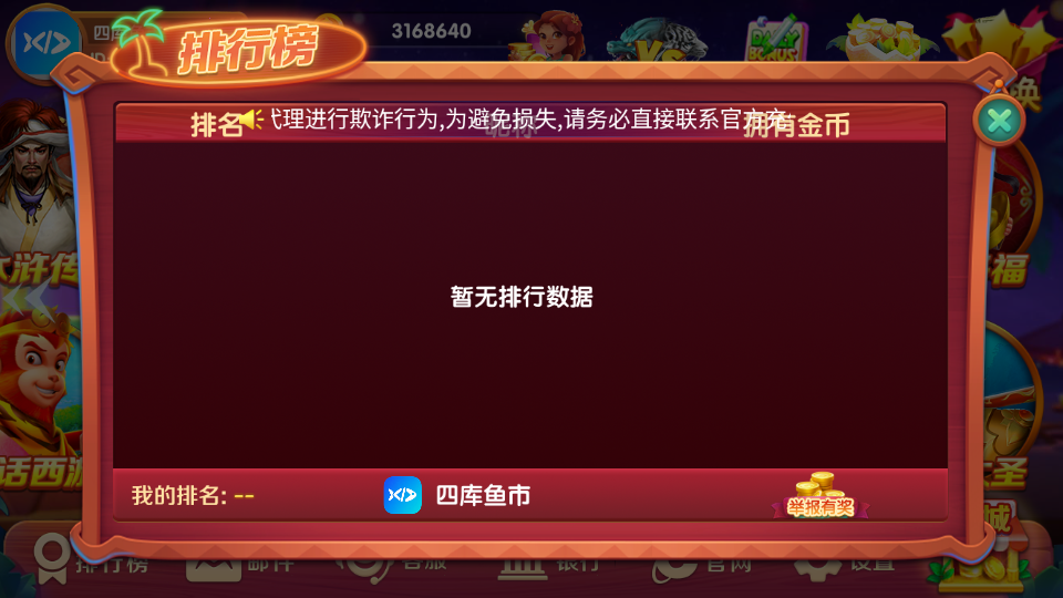 图片[4]-UU电玩城完整全套运营组件-四库鱼市