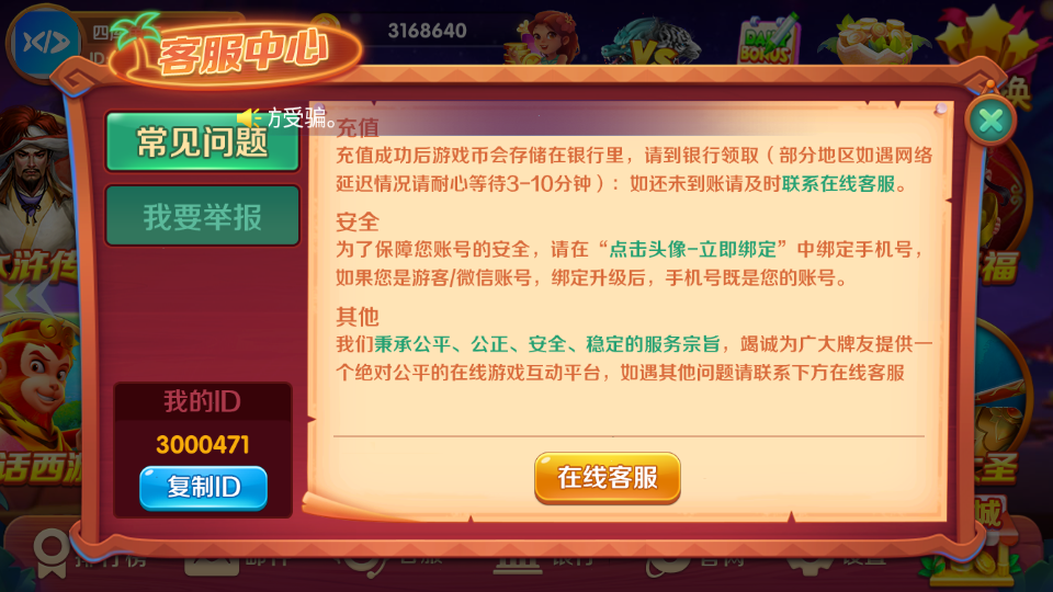图片[7]-UU电玩城完整全套运营组件-四库鱼市