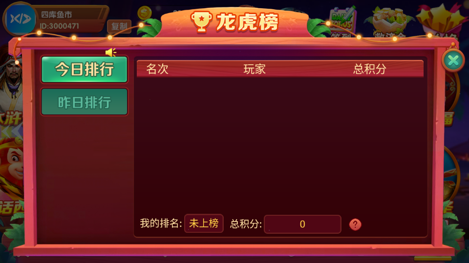 图片[8]-UU电玩城完整全套运营组件-四库鱼市