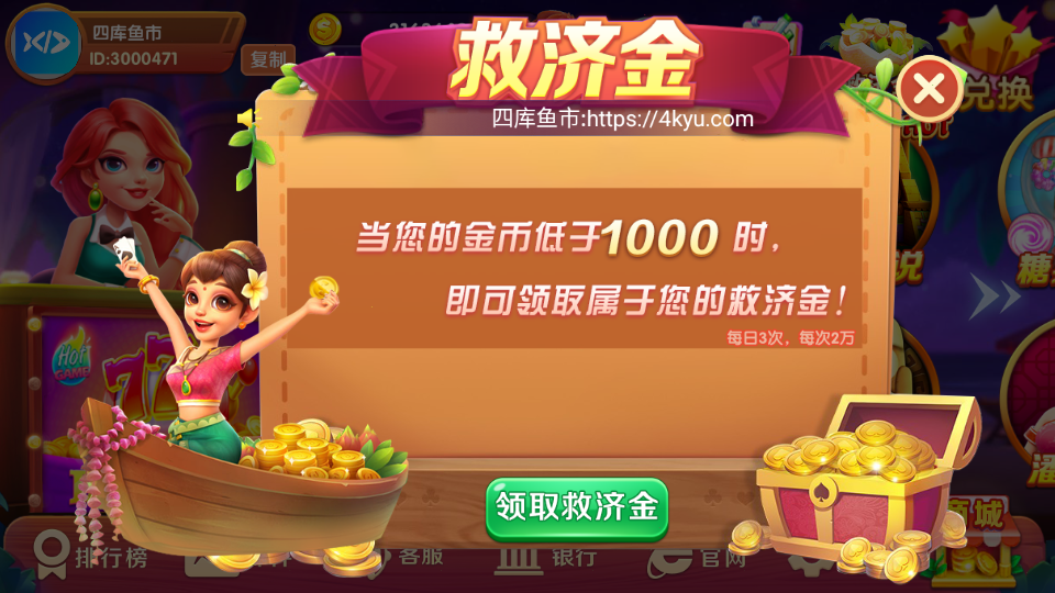 图片[11]-UU电玩城完整全套运营组件-四库鱼市