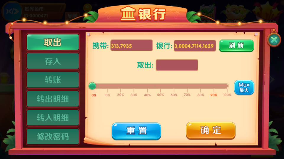 图片[13]-UU电玩城完整全套运营组件-四库鱼市