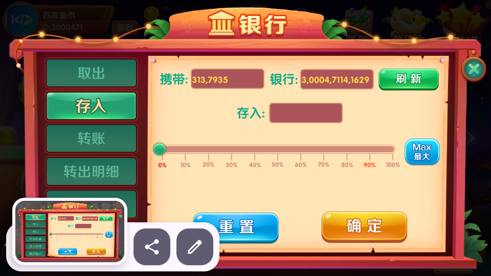 图片[14]-UU电玩城完整全套运营组件-四库鱼市