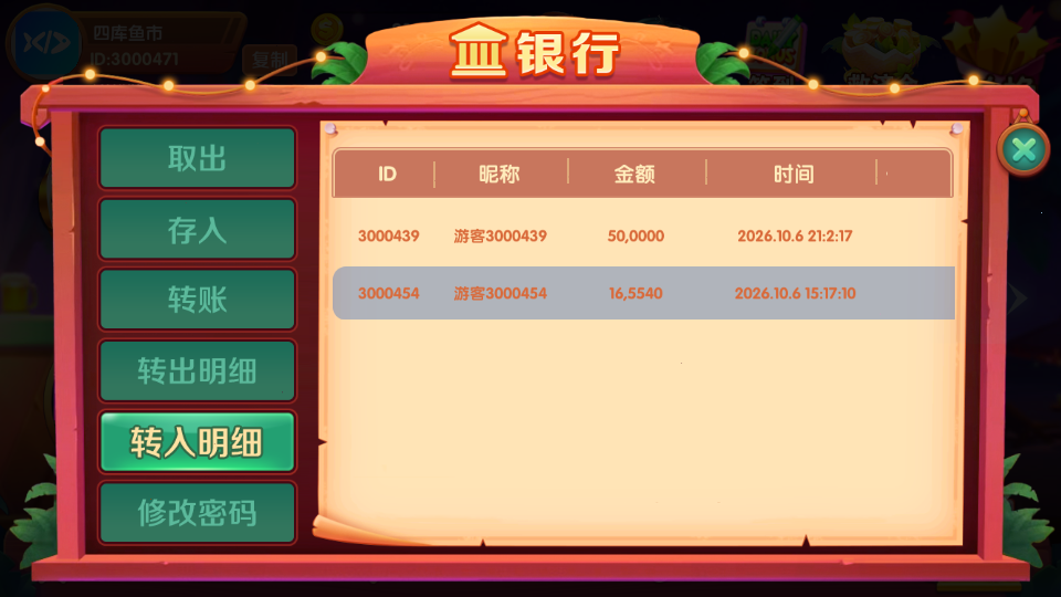 图片[16]-UU电玩城完整全套运营组件-四库鱼市