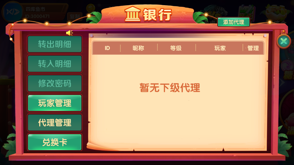 图片[20]-UU电玩城完整全套运营组件-四库鱼市