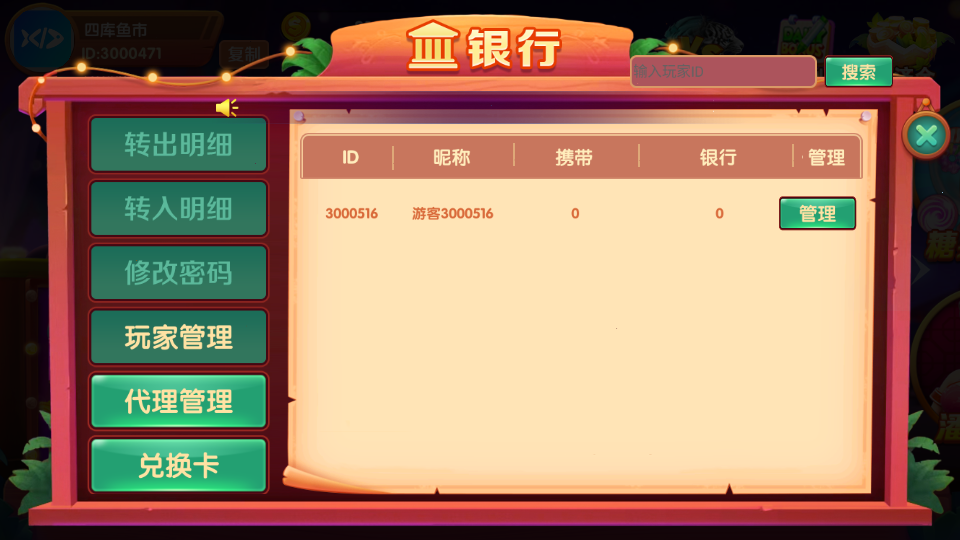 图片[19]-UU电玩城完整全套运营组件-四库鱼市