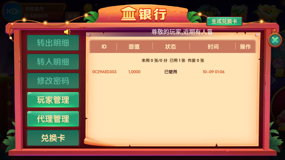 图片[18]-UU电玩城完整全套运营组件-四库鱼市