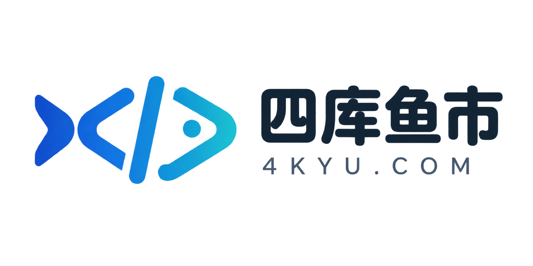 四库鱼市