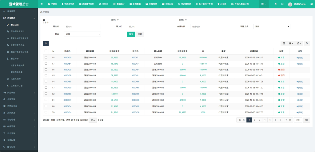 图片[28]-UU电玩城完整全套运营组件-四库鱼市